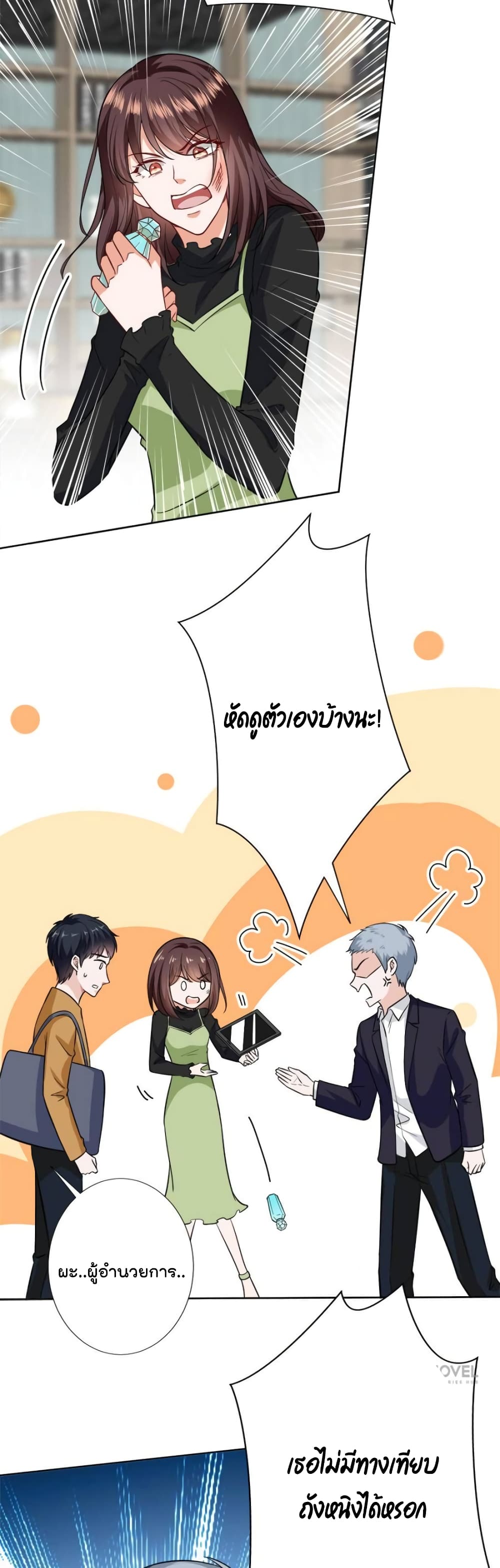 อ่านการ์ตูน Trial Marriage Husband: Need to Work Hard 80 ภาพที่ 9