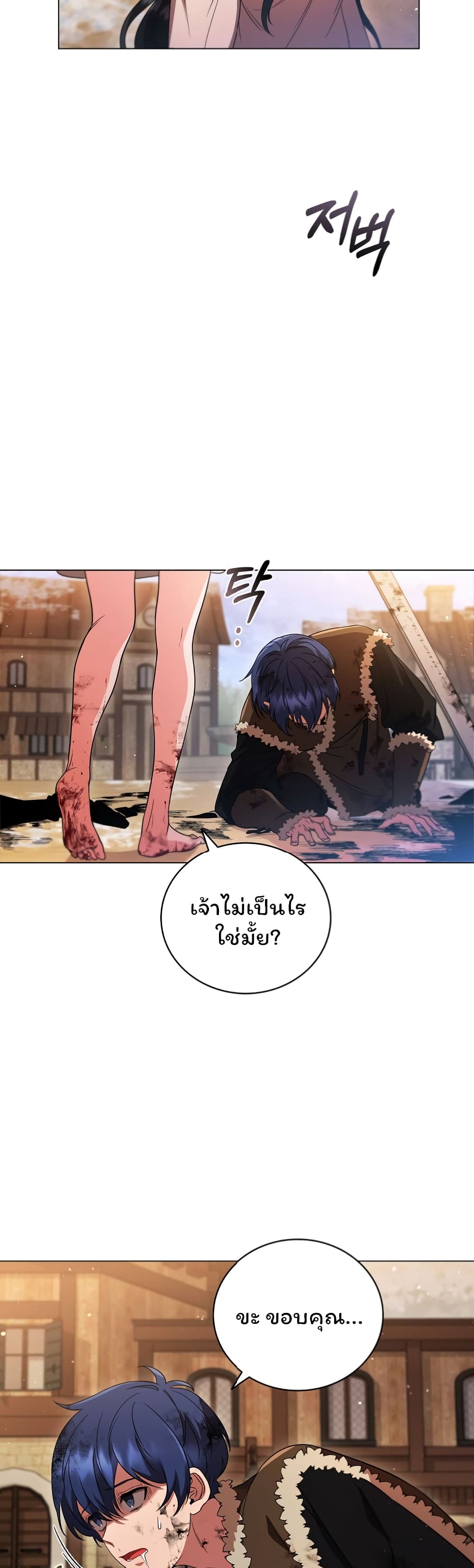 อ่านการ์ตูน Dragon Lady 4 ภาพที่ 15