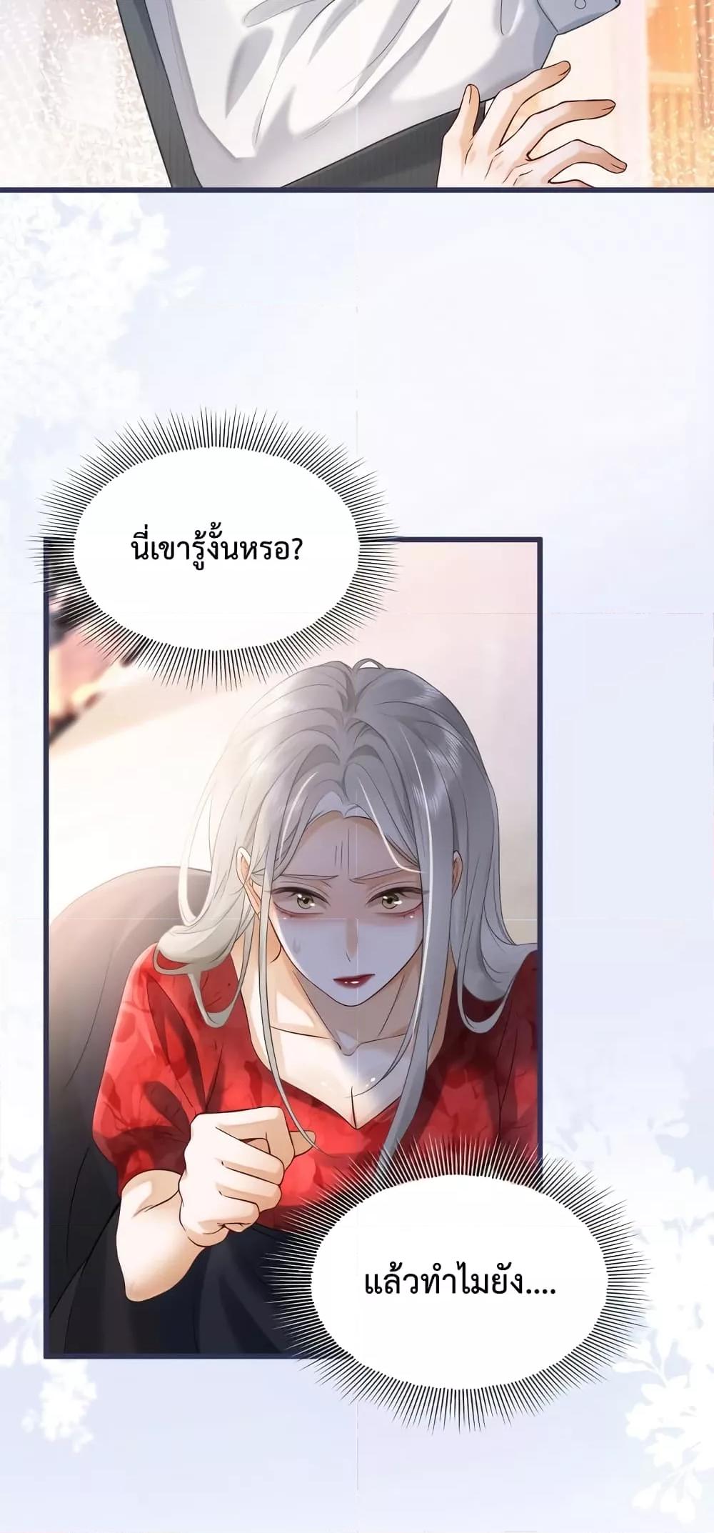 อ่านการ์ตูน Billionaire CEO’S Substitute Wife 5 ภาพที่ 32