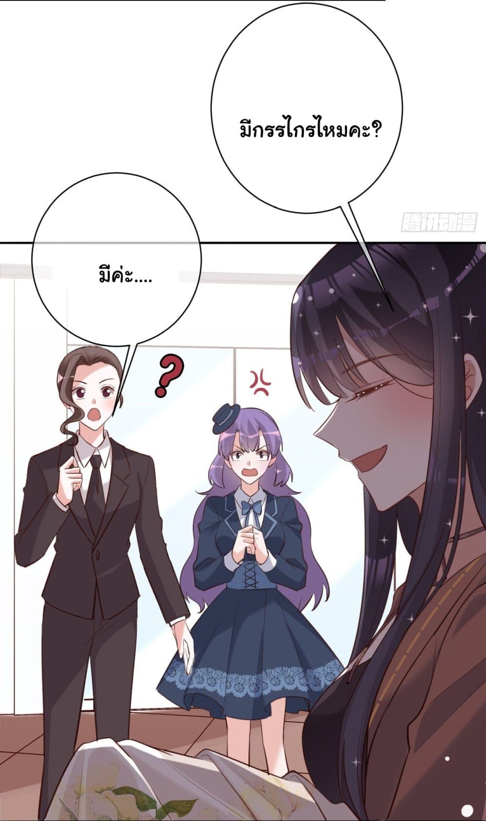 อ่านการ์ตูน In The Name of Marriage 36 ภาพที่ 37