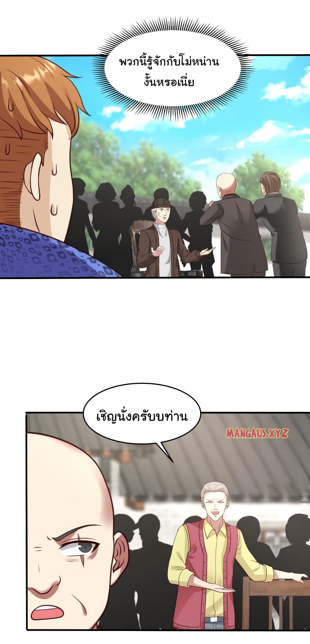 อ่านการ์ตูน I Have a Dragon in My Body 303 ภาพที่ 1