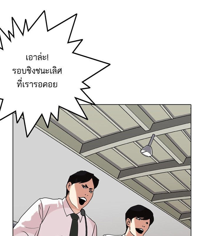 อ่านการ์ตูน Lookism 137 ภาพที่ 98