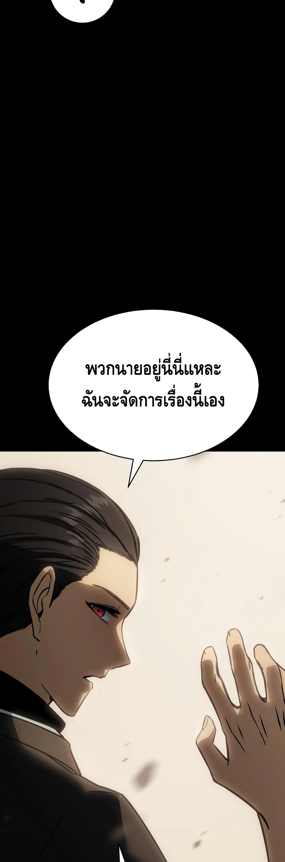 อ่านการ์ตูน BaekXX 17 ภาพที่ 39