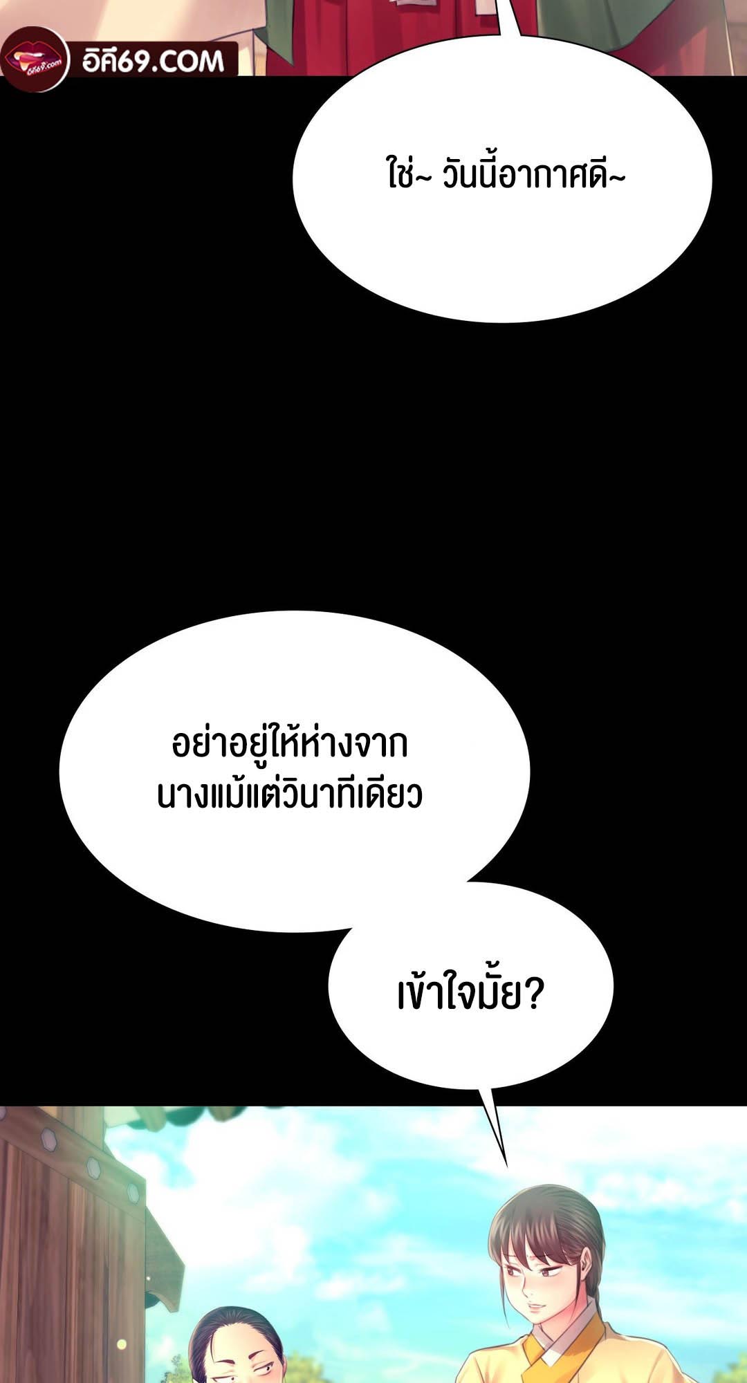 อ่านการ์ตูน Madam 85 ภาพที่ 79