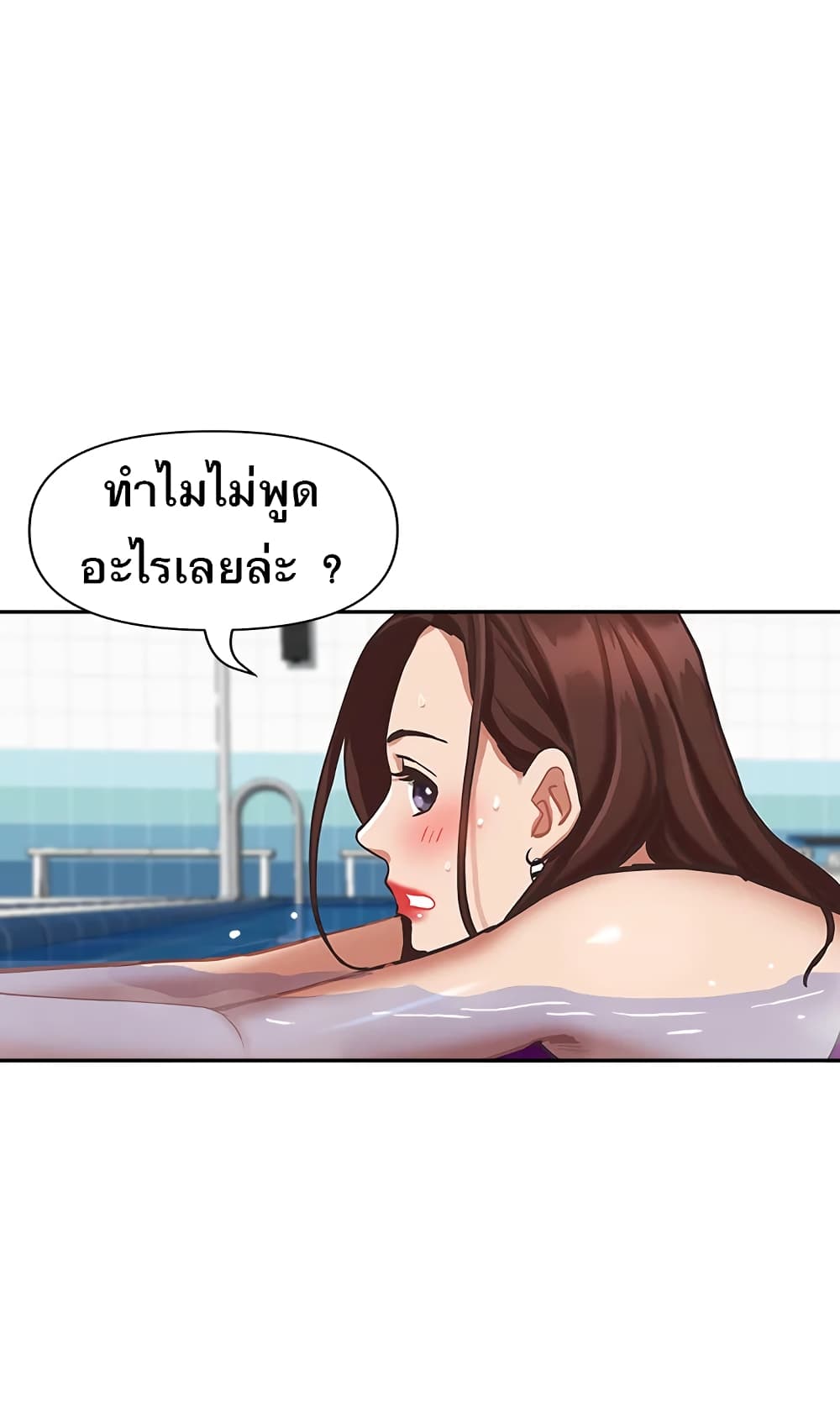 อ่านการ์ตูน Living With A Milf 8 ภาพที่ 2