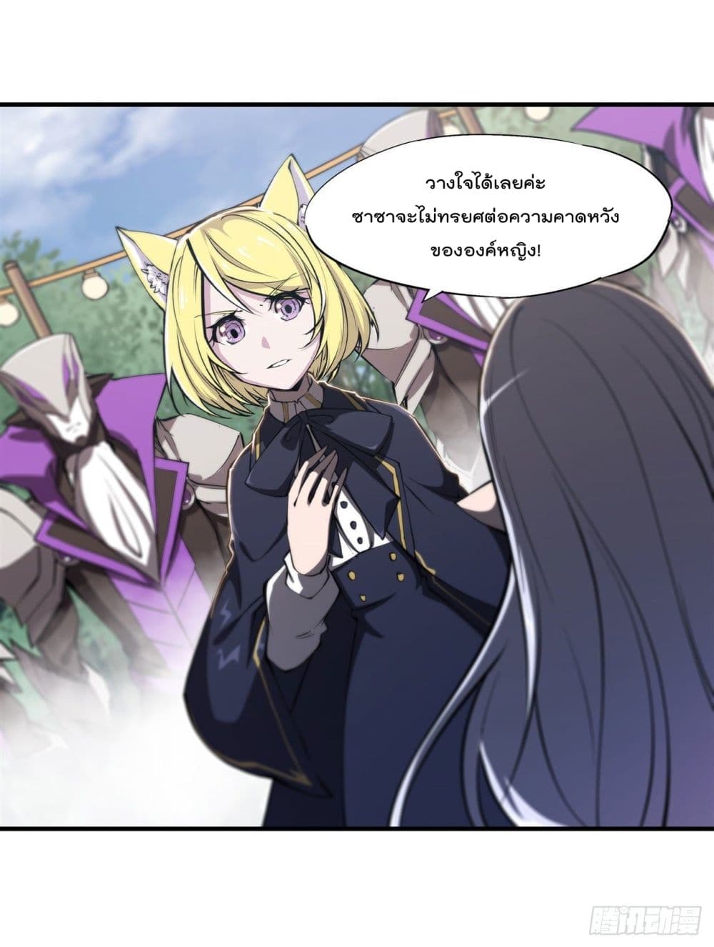 อ่านการ์ตูน The Strongest Knight Become To Lolicon Vampire 196 ภาพที่ 26