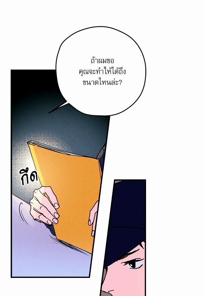 อ่านการ์ตูน Semantic Eror 2 ภาพที่ 17