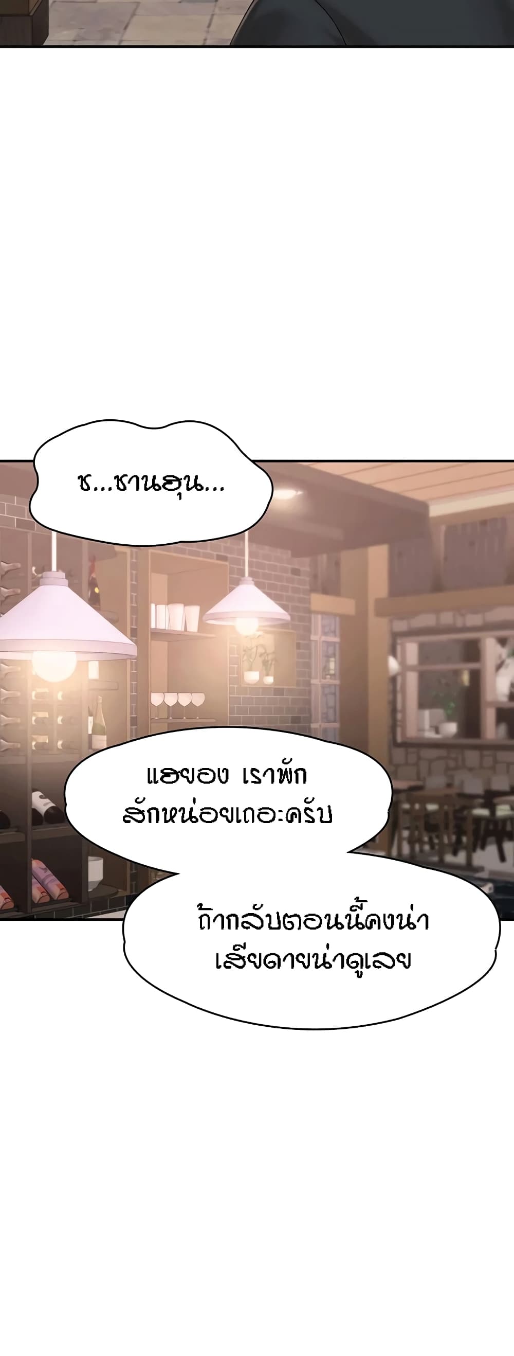 อ่านการ์ตูน Aunt Puberty 21 ภาพที่ 16