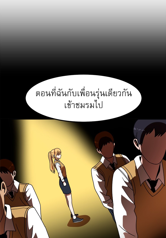 อ่านการ์ตูน Double Click 69 ภาพที่ 39