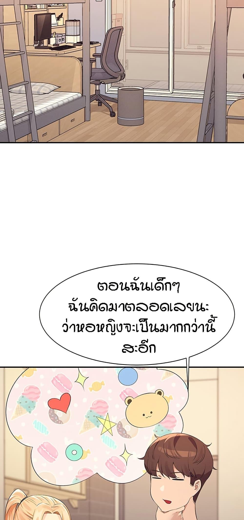 อ่านการ์ตูน Is There No Goddess in My College? 90 ภาพที่ 55