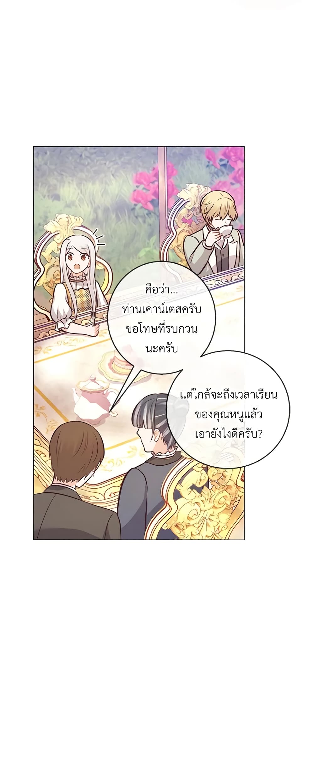 อ่านการ์ตูน Who Do You Like More, Mom or Dad 22 ภาพที่ 56