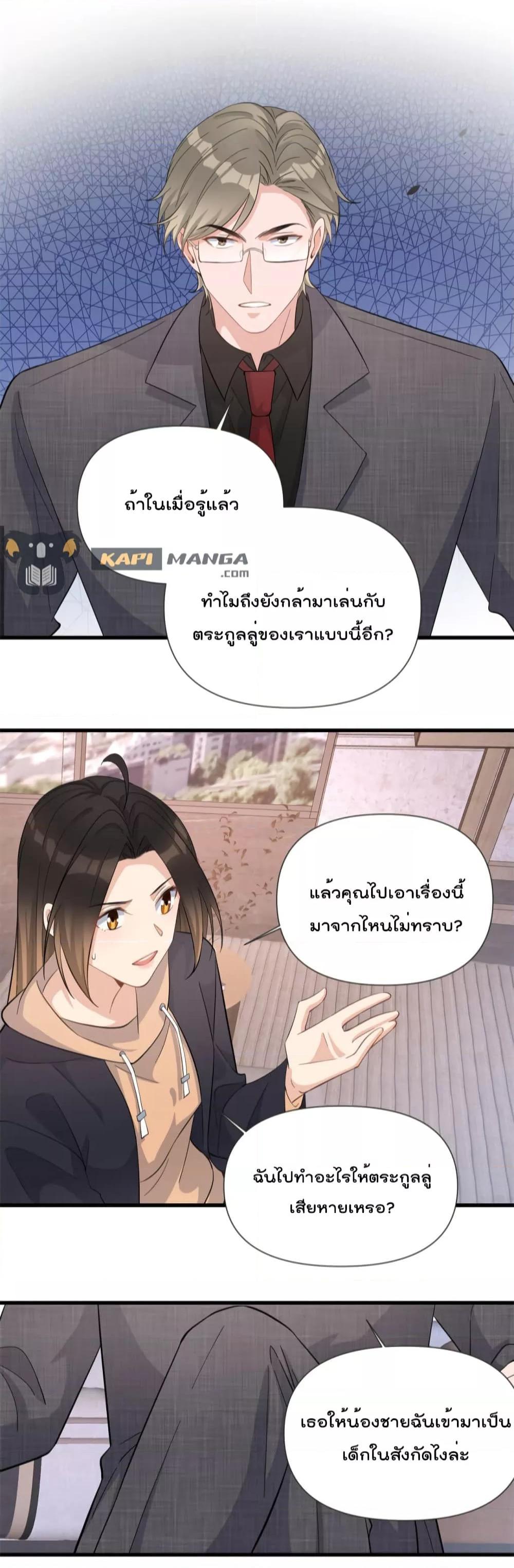 อ่านการ์ตูน Remember Me 141 ภาพที่ 12