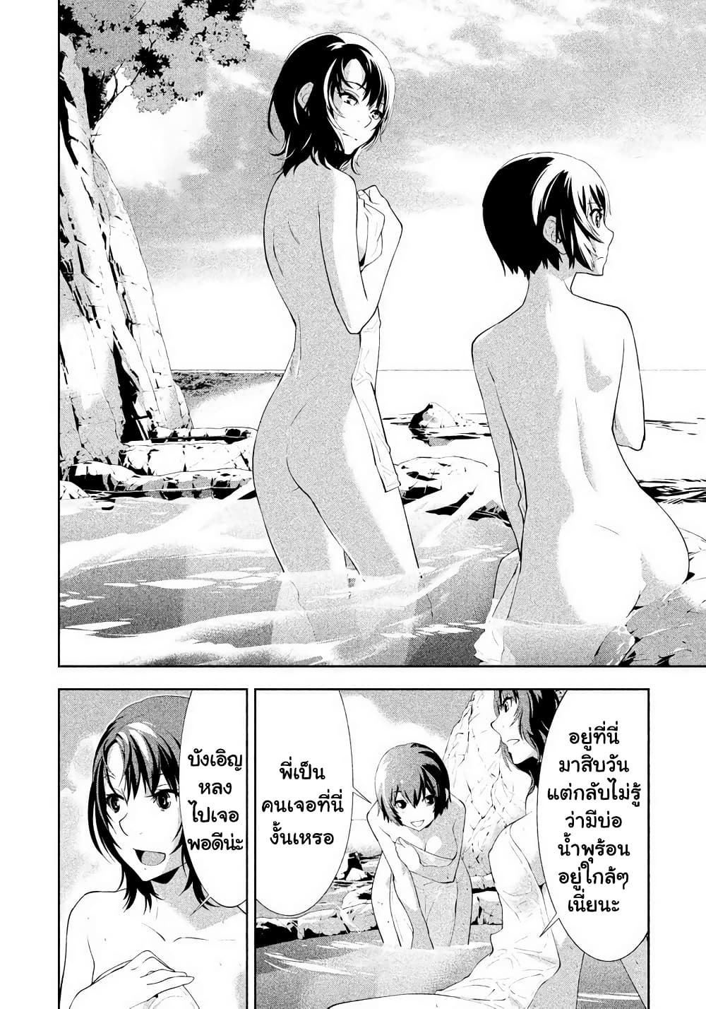 อ่านการ์ตูน Let’s Lagoon 30 ภาพที่ 10