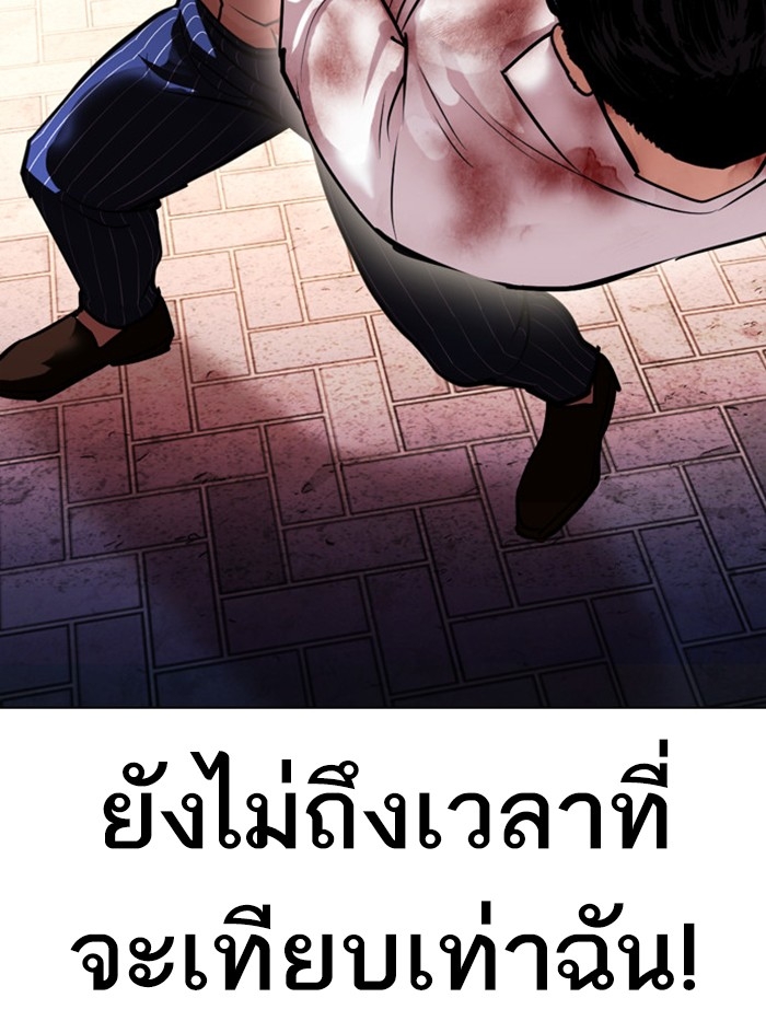 อ่านการ์ตูน Lookism 410 ภาพที่ 122