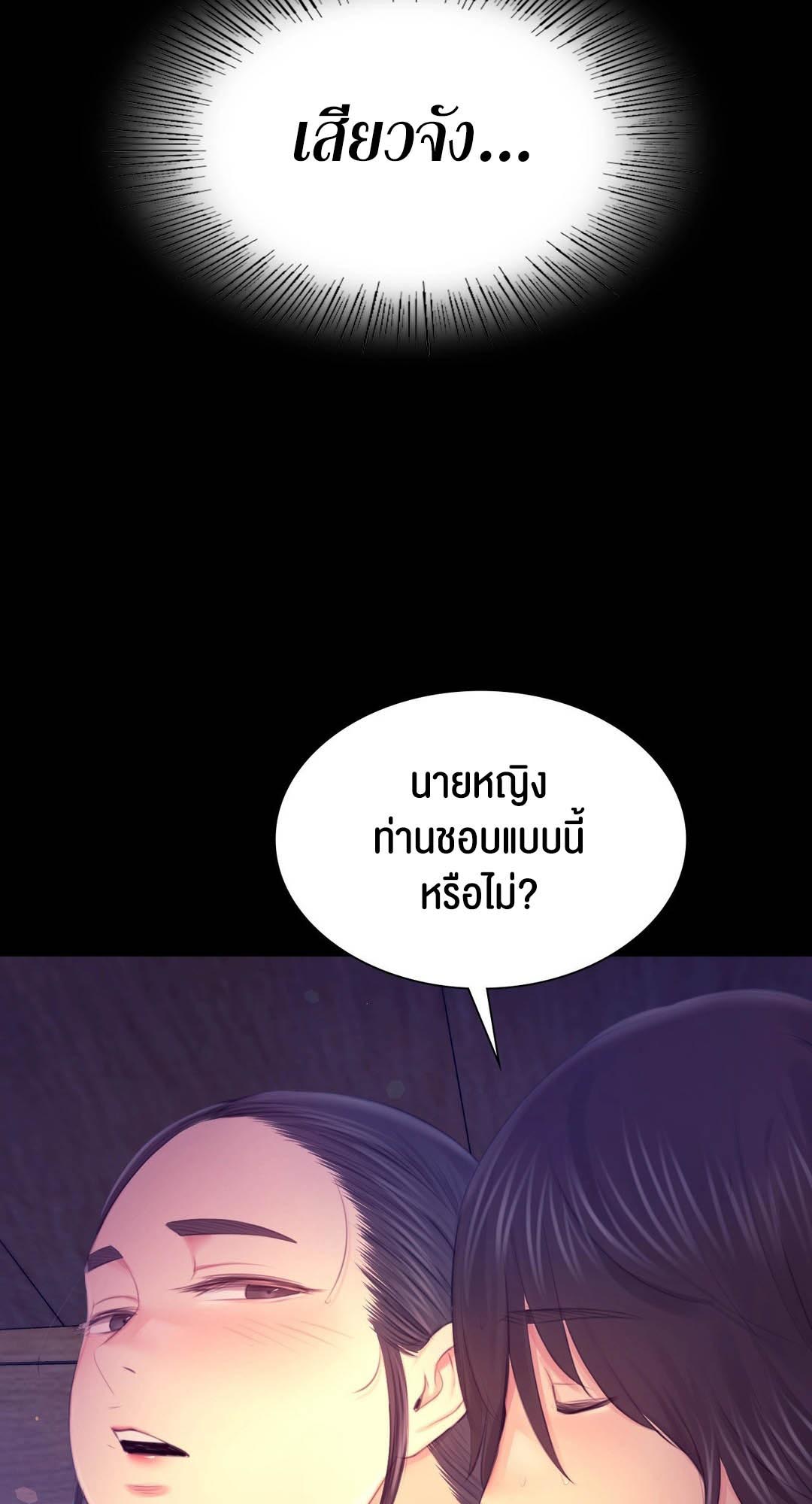 อ่านการ์ตูน Madam () 86 ภาพที่ 63