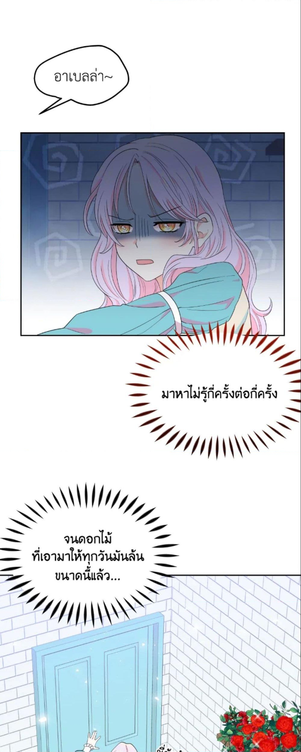 อ่านการ์ตูน The Returner Lady Opens a Dessert Shop 6 ภาพที่ 33