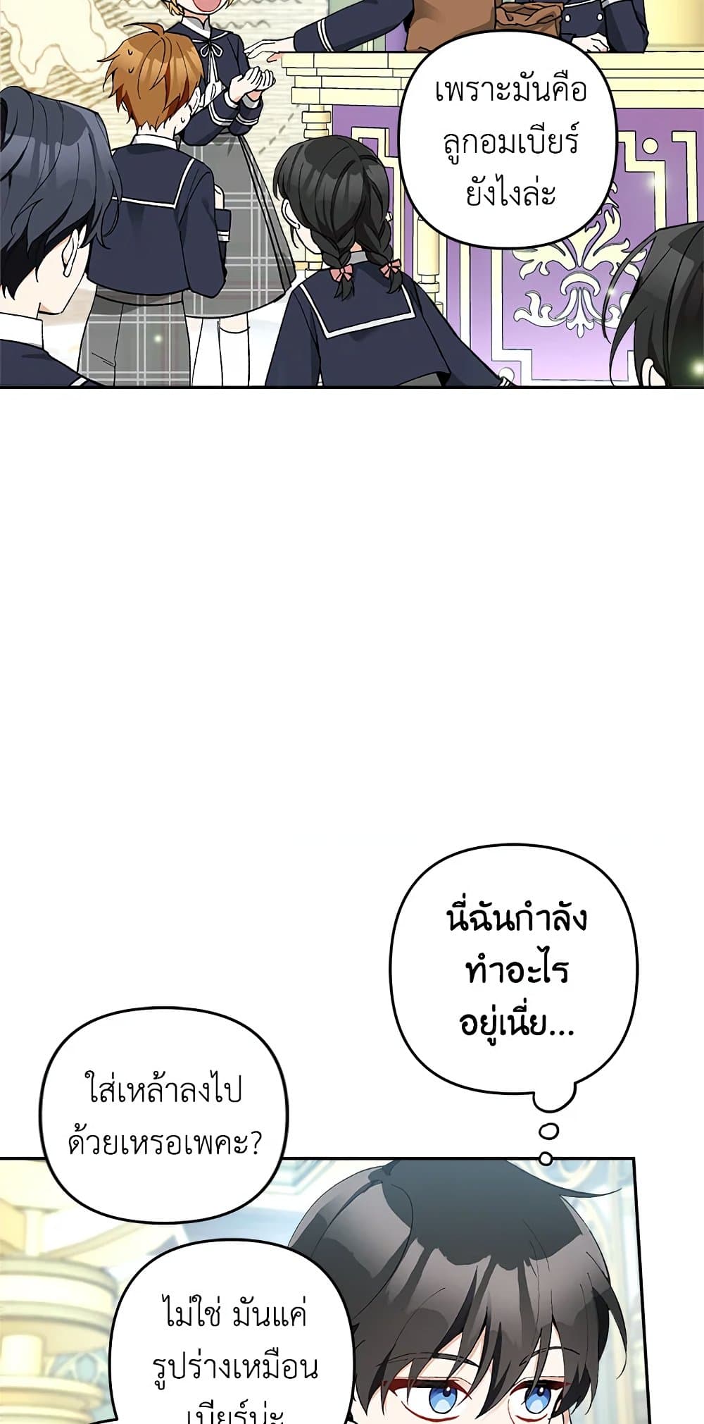 อ่านการ์ตูน Please Don’t Come To The Villainess’ Stationery Store! 23 ภาพที่ 38