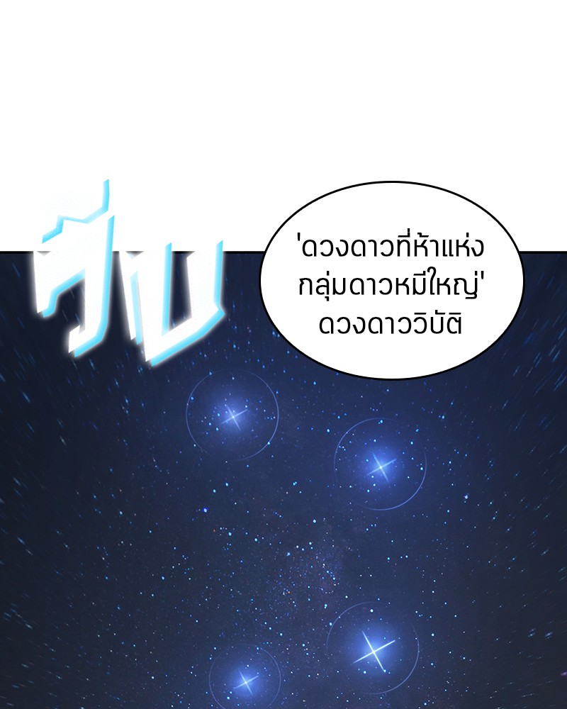 อ่านการ์ตูน Omniscient Reader 66 ภาพที่ 11