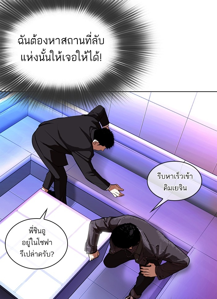 อ่านการ์ตูน Lookism 327 ภาพที่ 38