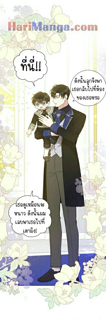 อ่านการ์ตูน Please Give Me the Pacifier 24 ภาพที่ 8