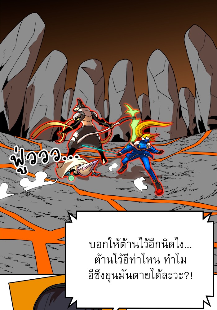 อ่านการ์ตูน Double Click 70 ภาพที่ 135