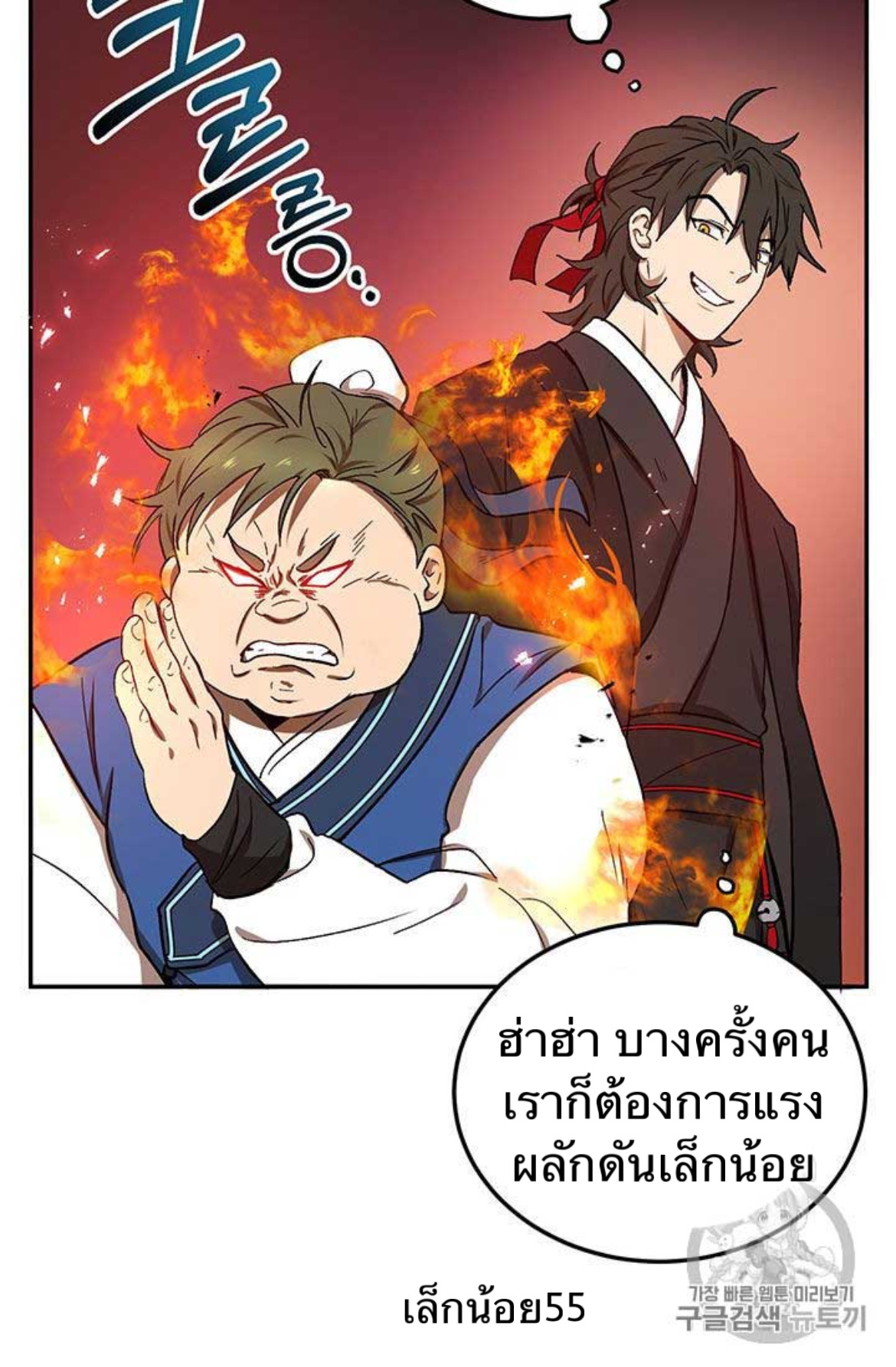 อ่านการ์ตูน Path of the Shaman 10 ภาพที่ 28