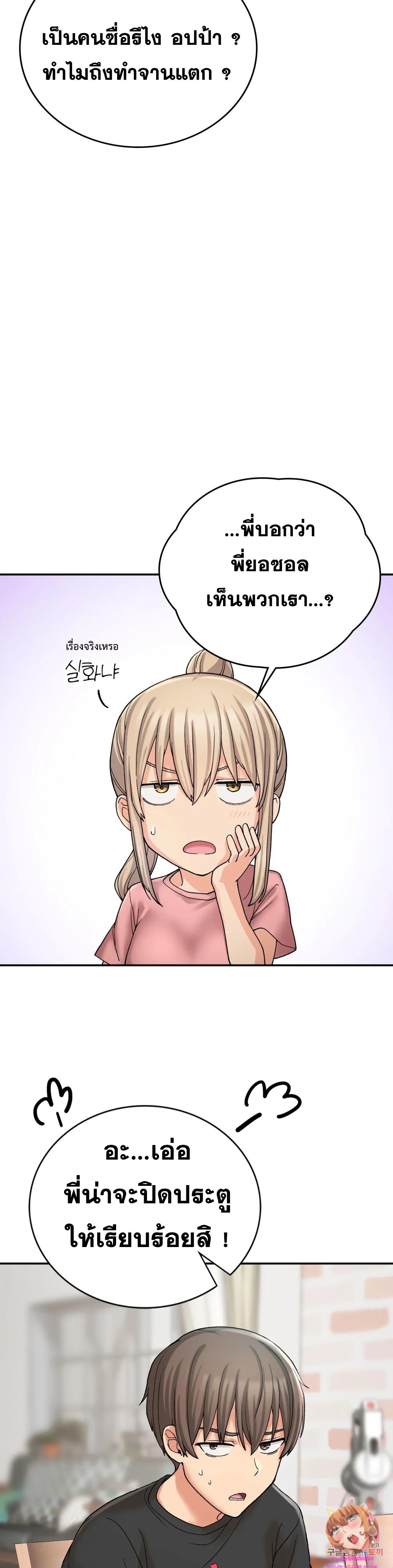 อ่านการ์ตูน Shall We Live Together in the Country 12 ภาพที่ 14