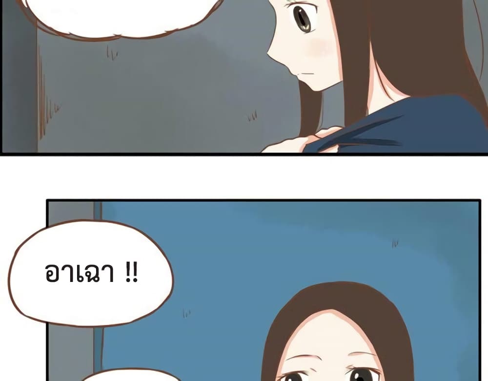 อ่านการ์ตูน Poor Father and Daughter 9 ภาพที่ 38