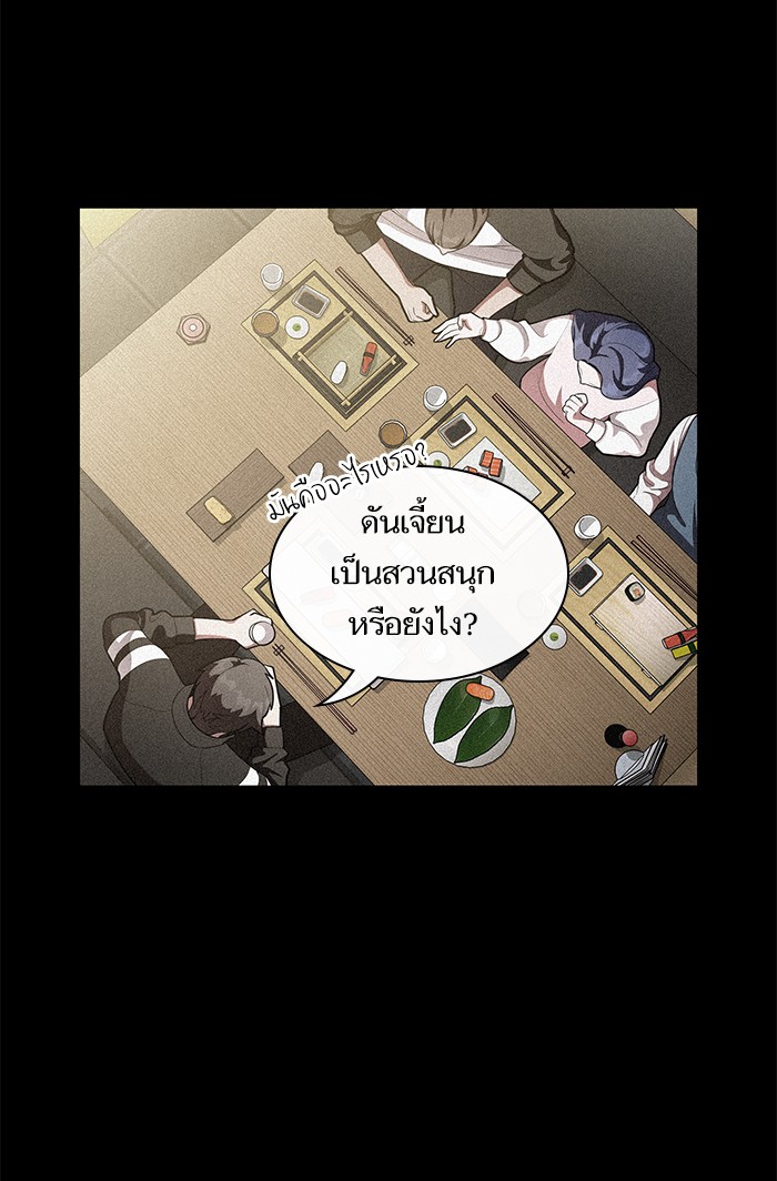 อ่านการ์ตูน The Tutorial Tower of the Advanced Player 8 ภาพที่ 86