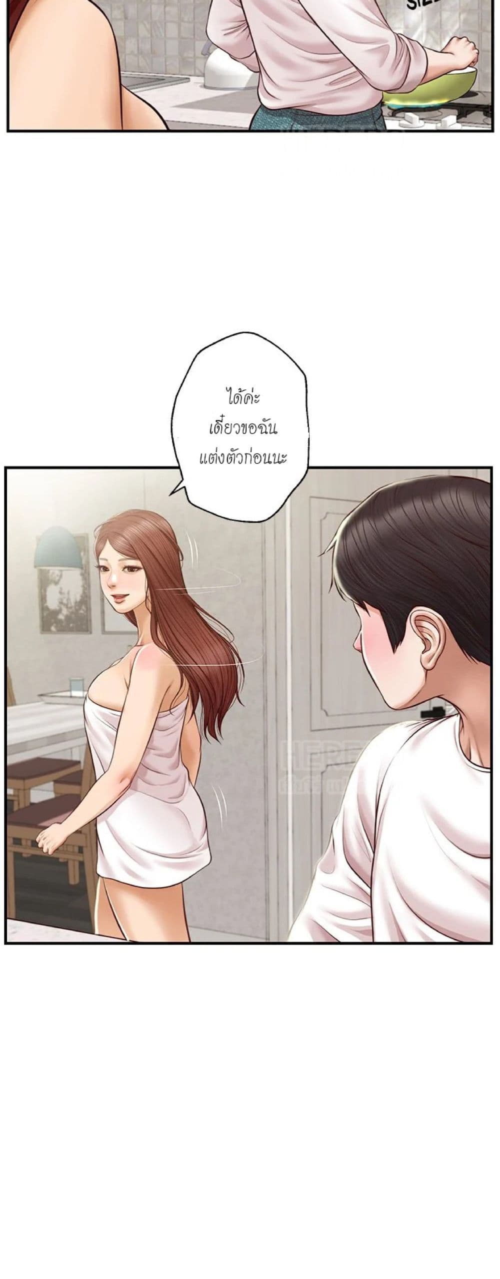 อ่านการ์ตูน Innocent Age 25 ภาพที่ 15