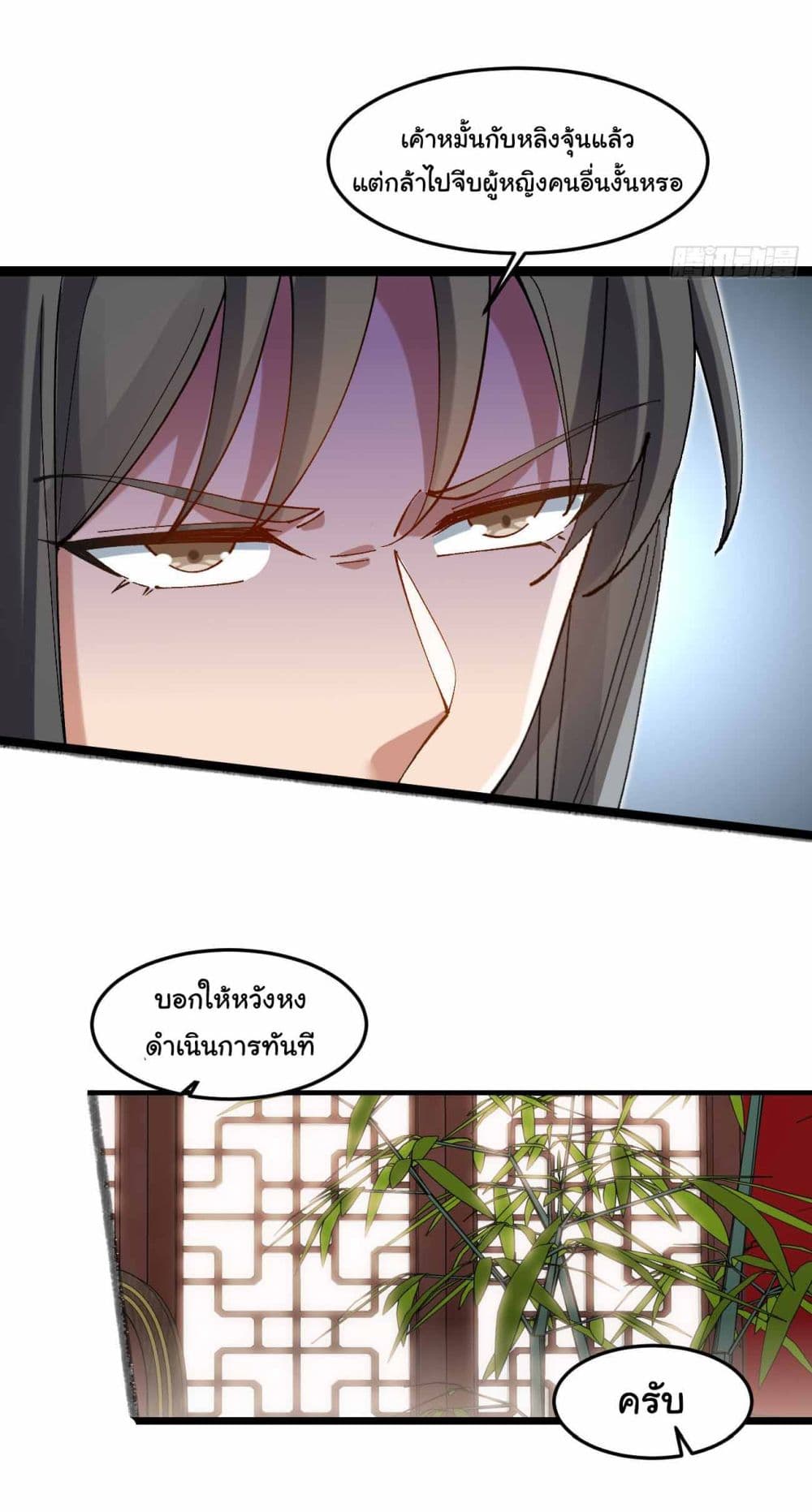 อ่านการ์ตูน SystemOP 32 ภาพที่ 21