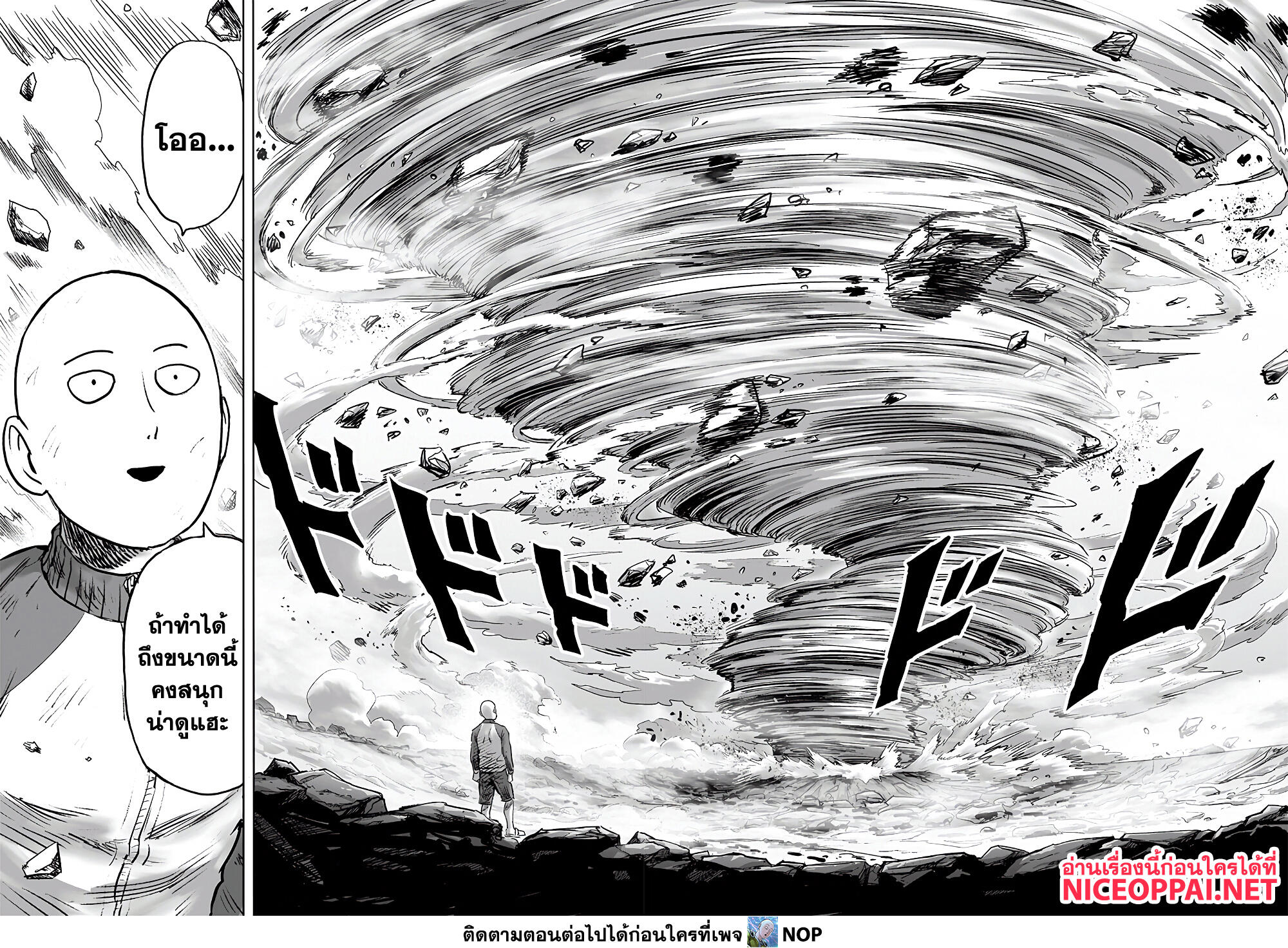 อ่านการ์ตูน One Punch Man 179 ภาพที่ 15