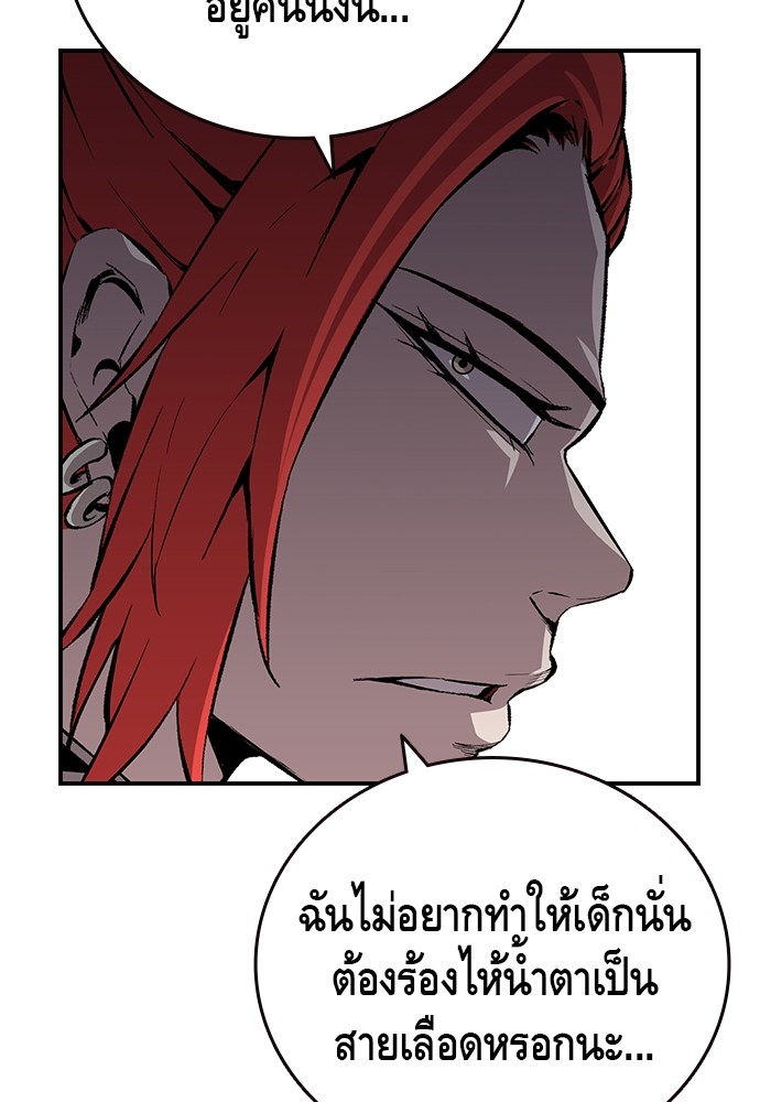 อ่านการ์ตูน King Game 39 ภาพที่ 73