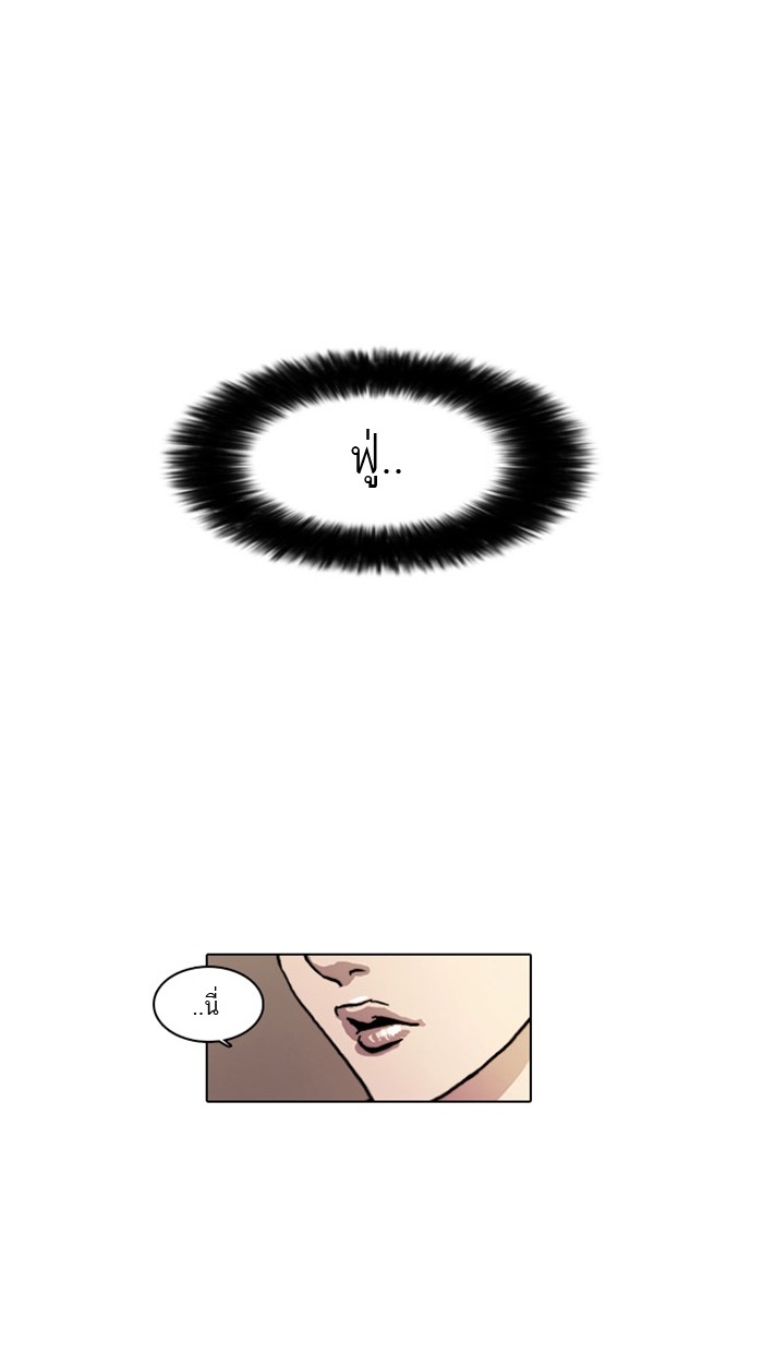 อ่านการ์ตูน Lookism 5 ภาพที่ 33