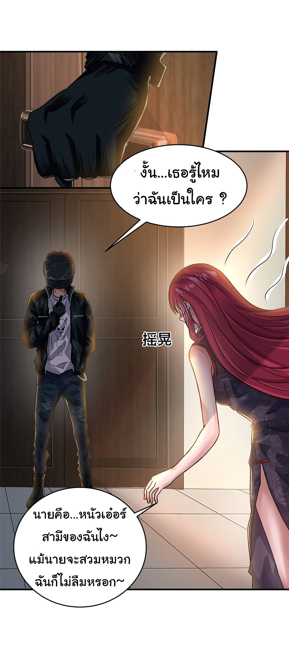 อ่านการ์ตูน Live Steadily, Don’t Wave 77 ภาพที่ 15