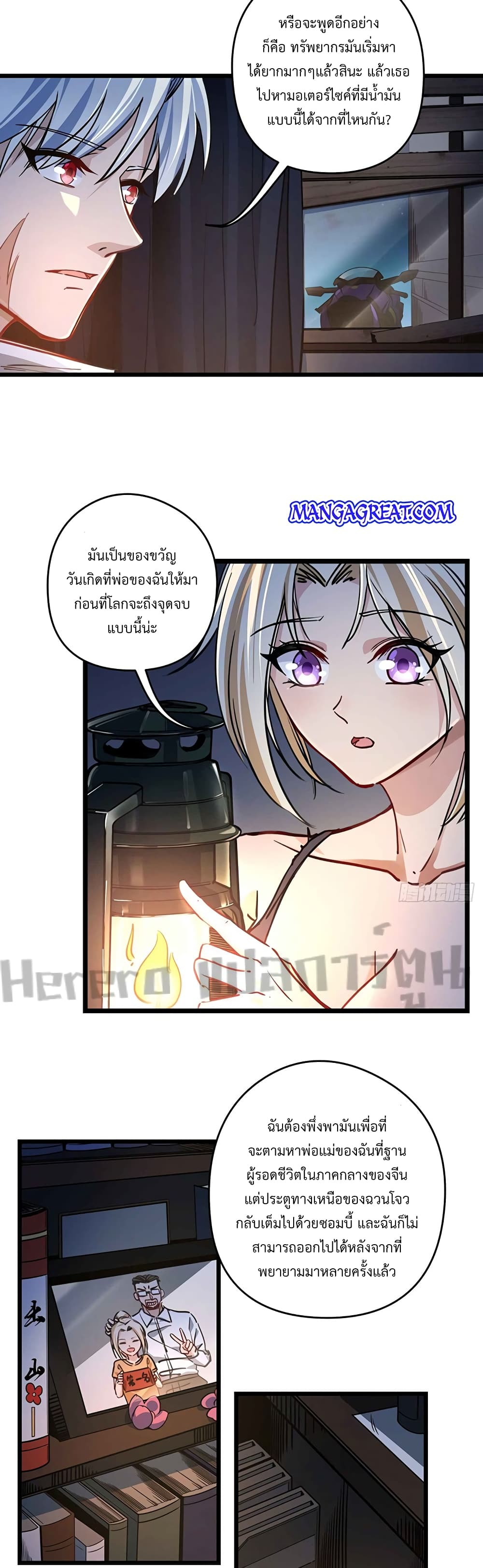 อ่านการ์ตูน Unlock 99 Heroines in End Times 6 ภาพที่ 11