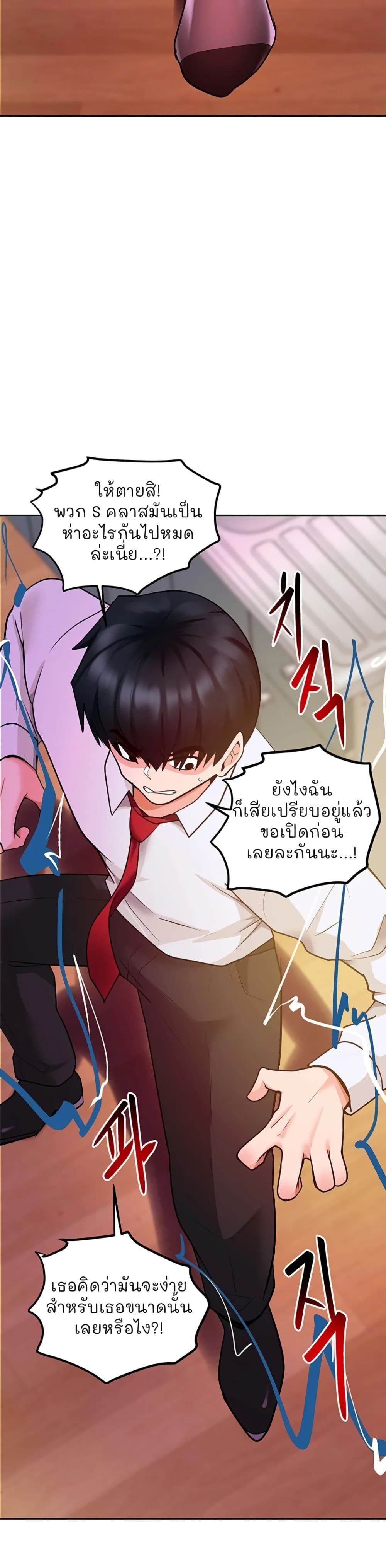 อ่านการ์ตูน The Hypnosis App Was Fake 19 ภาพที่ 20