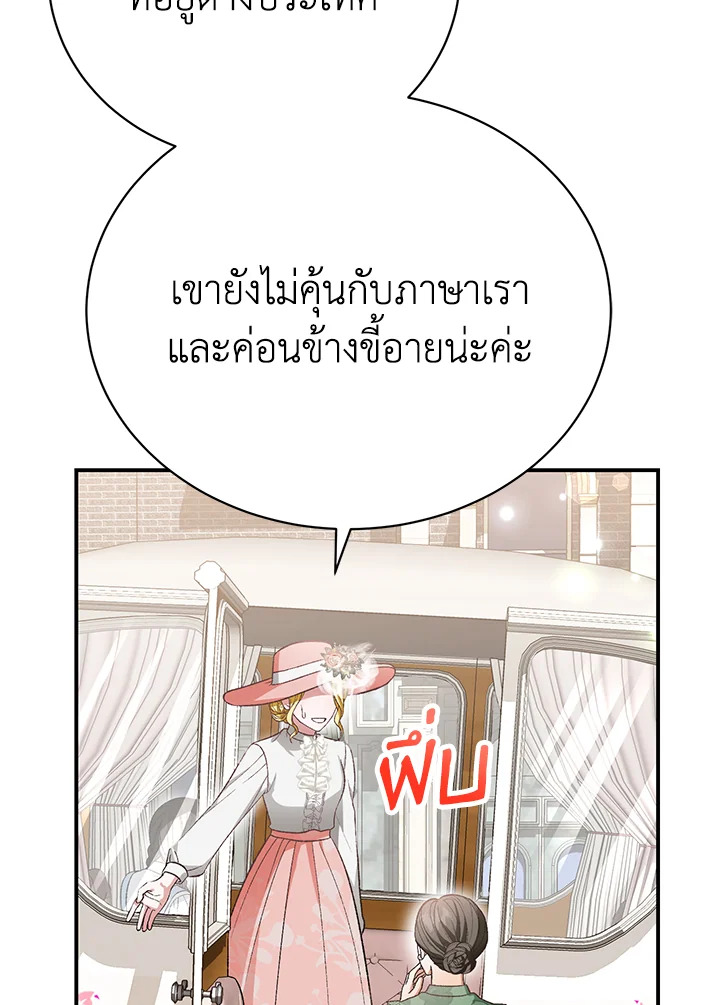 อ่านการ์ตูน The Mistress Runs Away 31 ภาพที่ 42