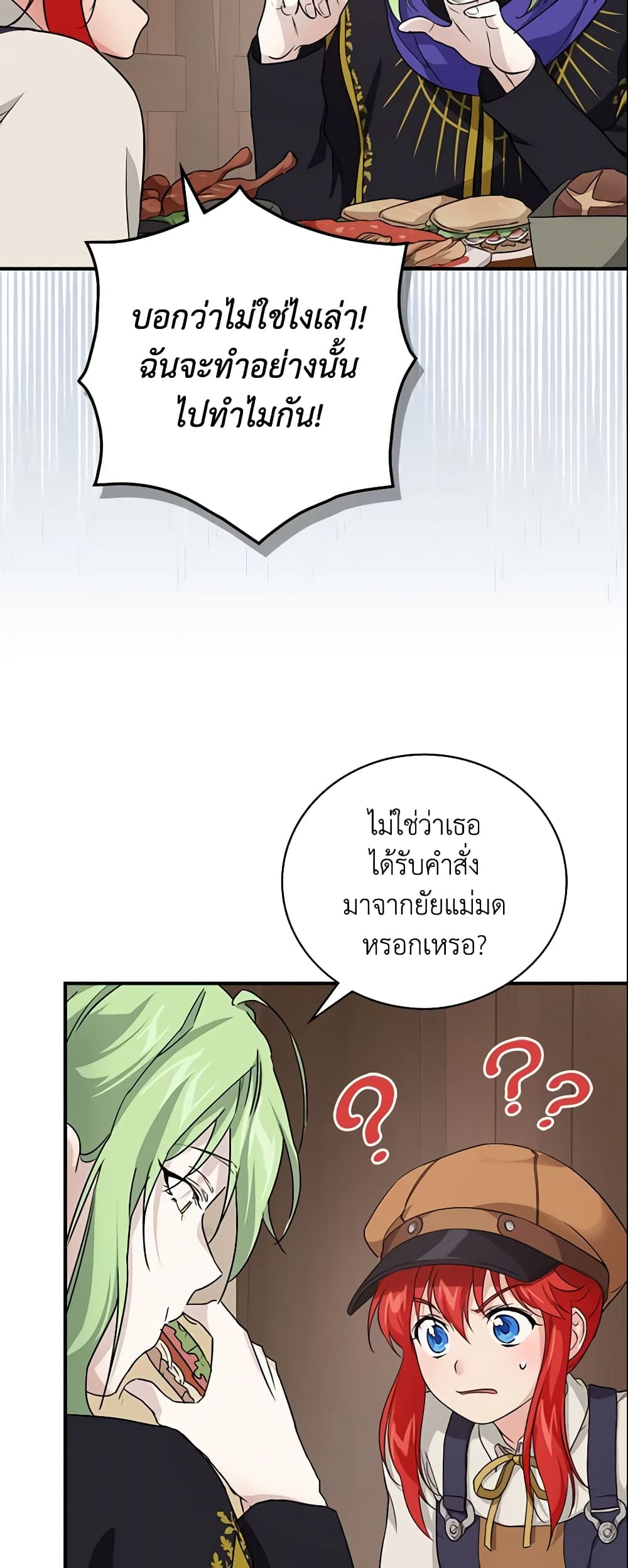 อ่านการ์ตูน Finding My Father’s Son 22 ภาพที่ 55