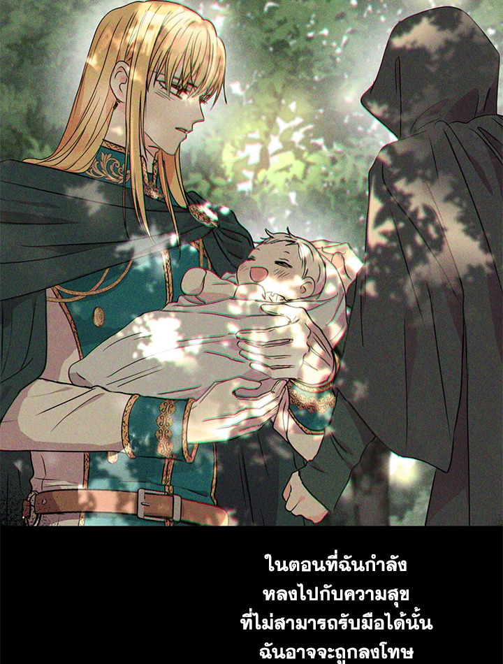 อ่านการ์ตูน Surviving as an Illegitimate Princess 37 ภาพที่ 31