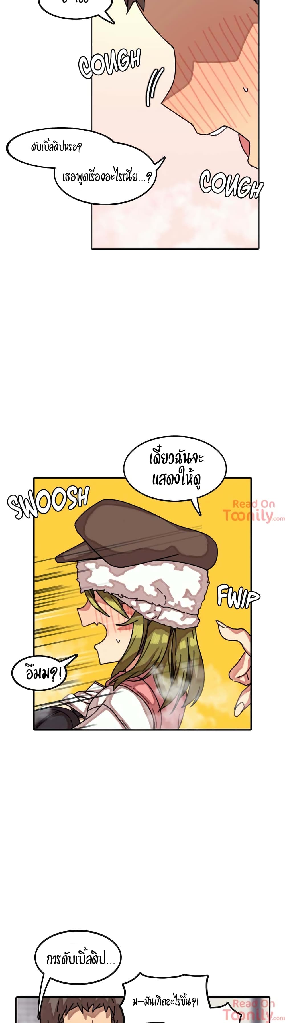 อ่านการ์ตูน The Girl That Lingers in the Wall 13 ภาพที่ 21