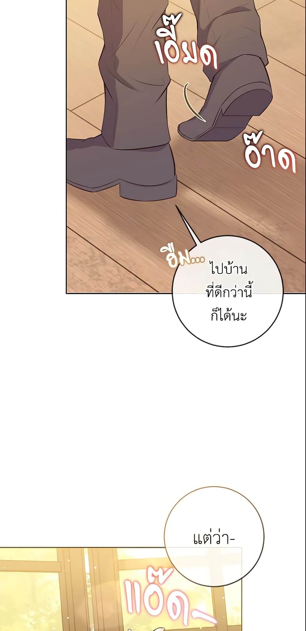 อ่านการ์ตูน Who Do You Like More, Mom or Dad 7 ภาพที่ 16