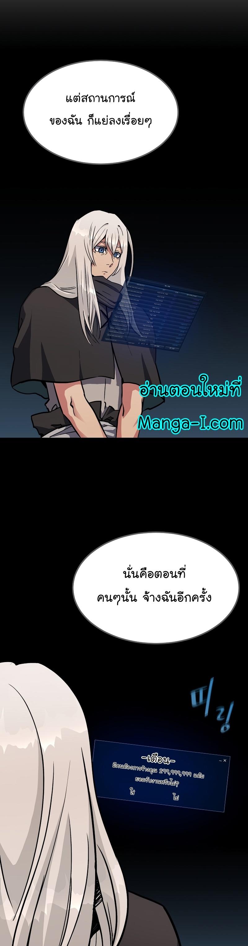 อ่านการ์ตูน Level 1 Player 60 ภาพที่ 39