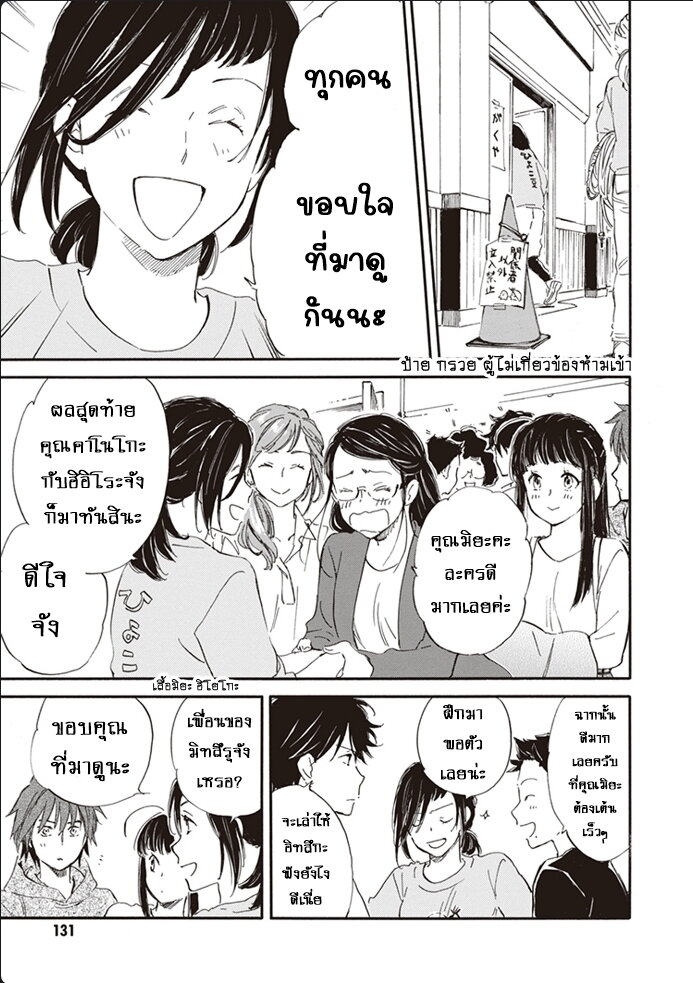 อ่านการ์ตูน Deaimon 44 ภาพที่ 25