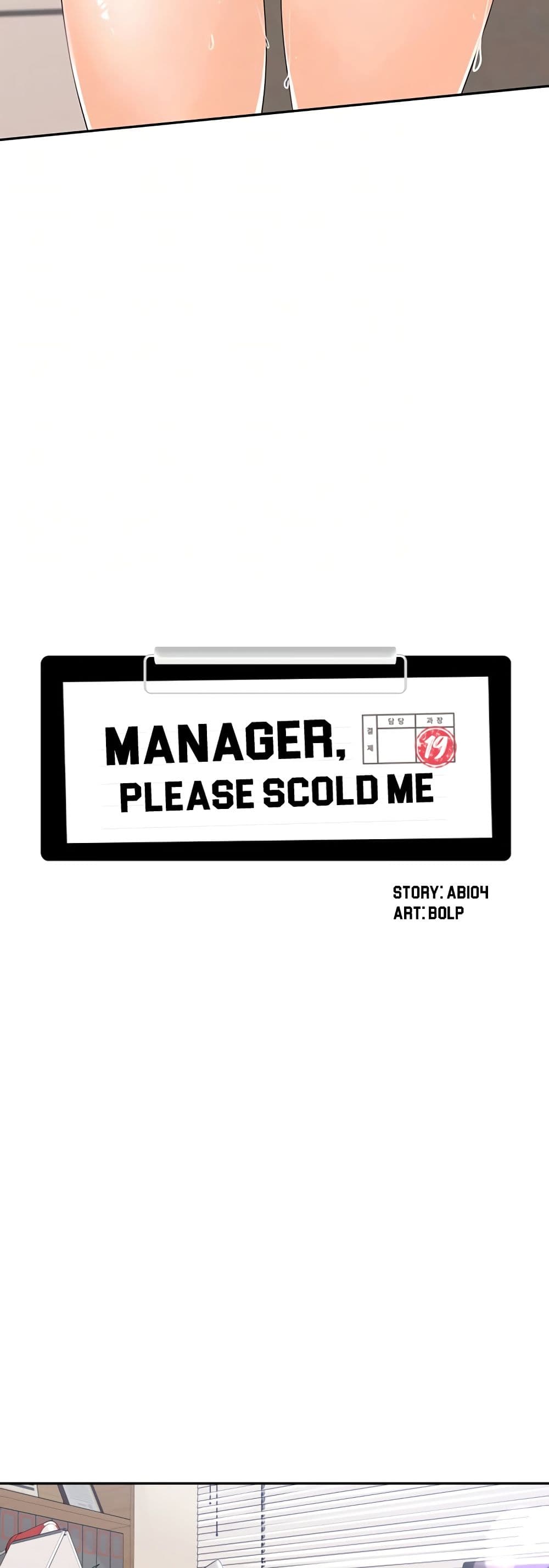 อ่านการ์ตูน Manager, Please Scold Me 12 ภาพที่ 6