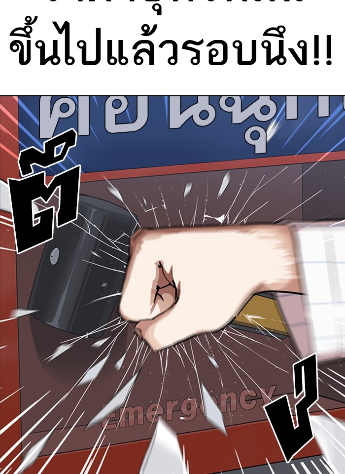 อ่านการ์ตูน Lookism 230 ภาพที่ 11