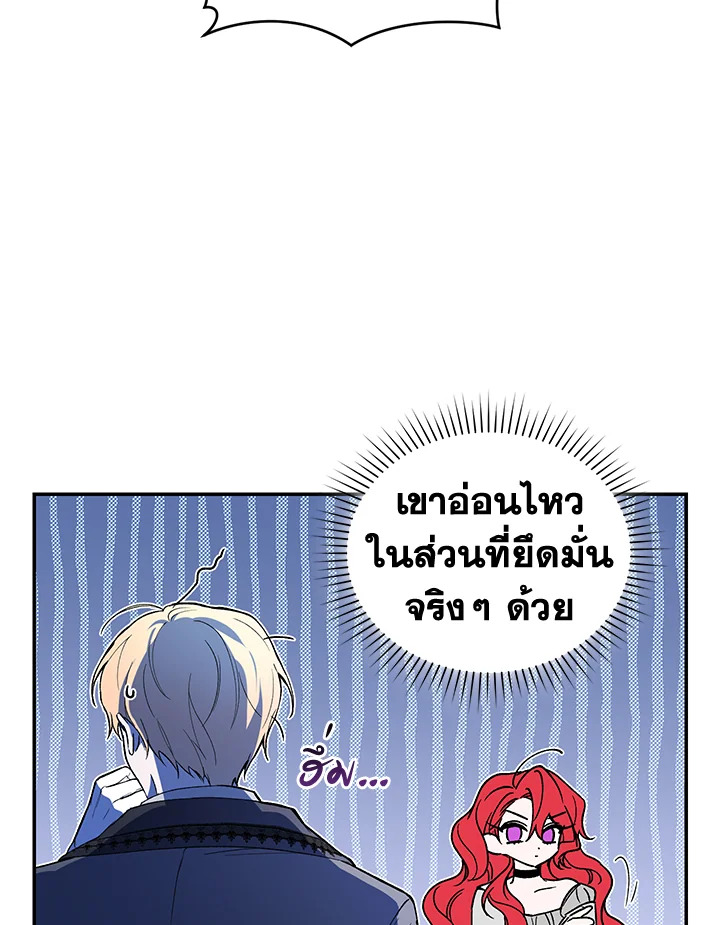 อ่านการ์ตูน Resetting Lady 37 ภาพที่ 39