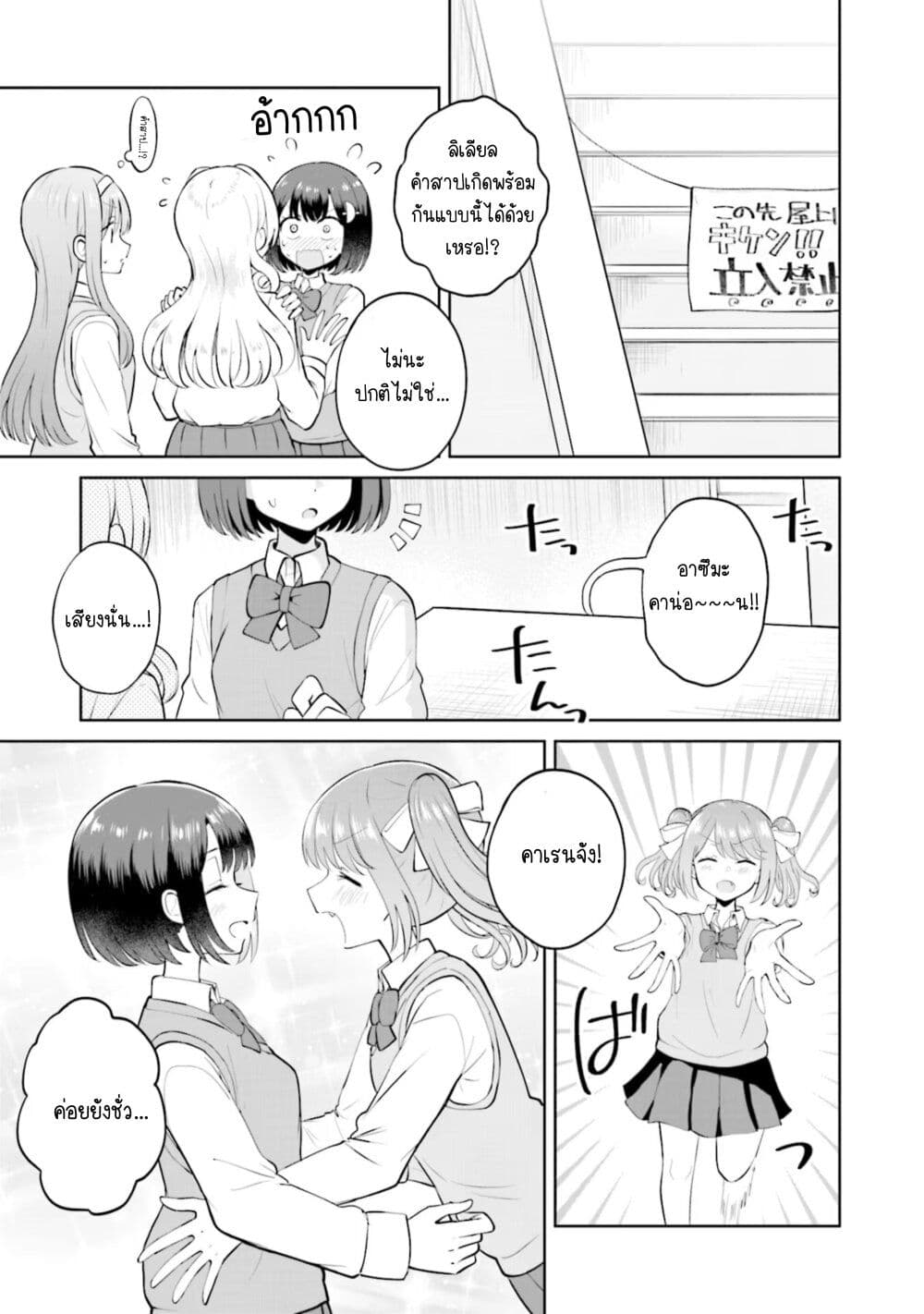 อ่านการ์ตูน After Kissing Many Girls, I Became A Yuri Kisser… 9 ภาพที่ 6