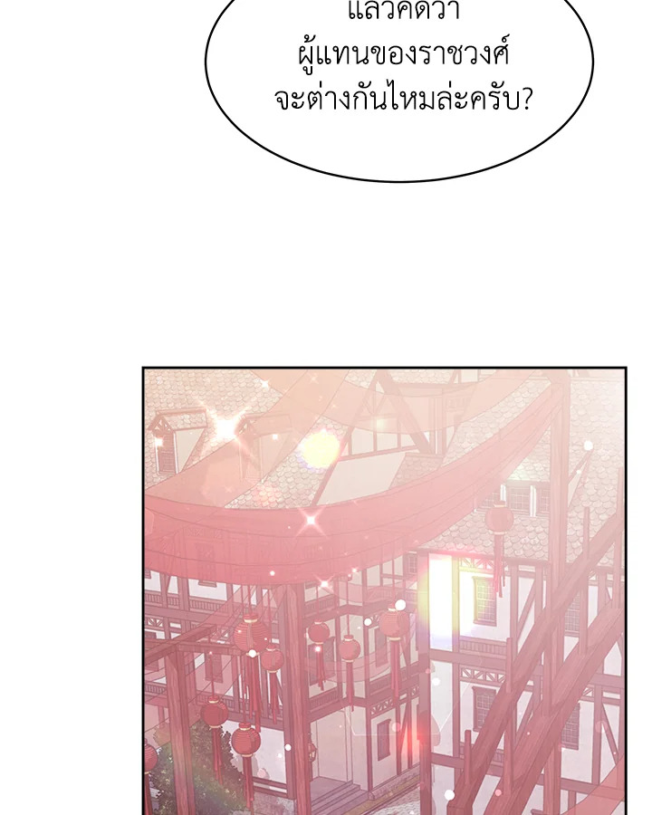 อ่านการ์ตูน Evangeline After the Ending 30 ภาพที่ 28