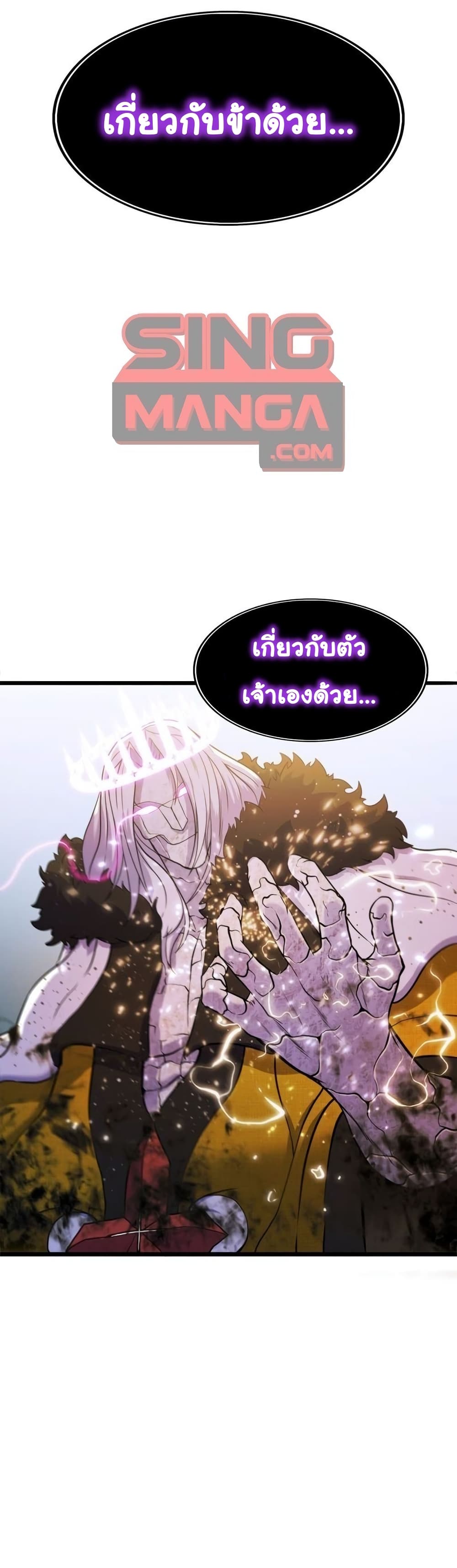 อ่านการ์ตูน God Game 2 ภาพที่ 27